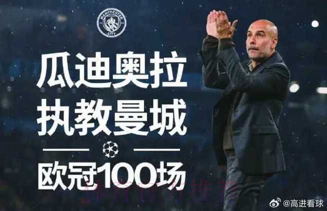 曼城0-2爆大冷！遭遇欧冠首败 瓜迪奥拉100场输球 哈兰德替补哑火