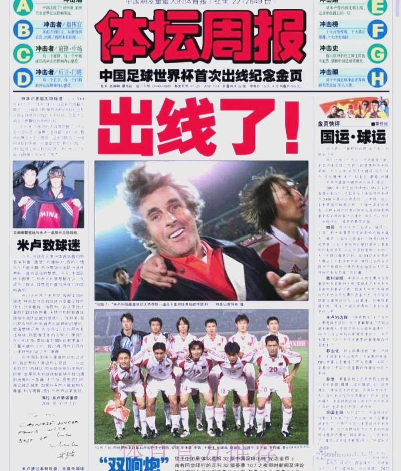 《体育文化导刊》影响力排名再创新高