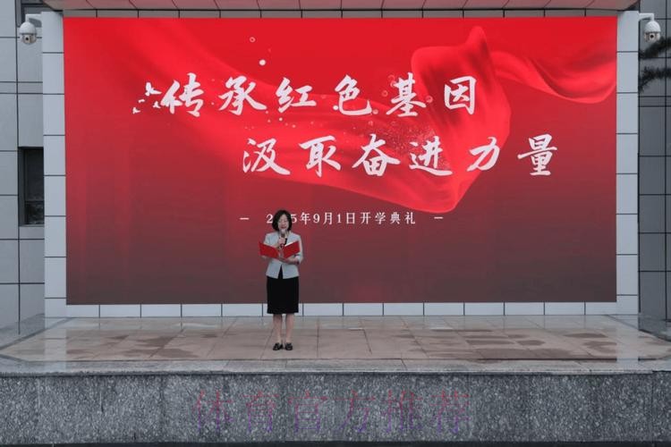 红色基因我传承 以“五个一”激发体育青年奋进力量