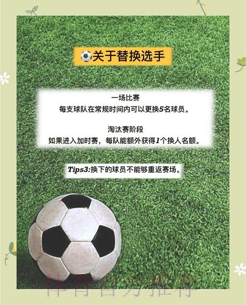 世界杯投注全攻略：亚洲盘口玩法详解