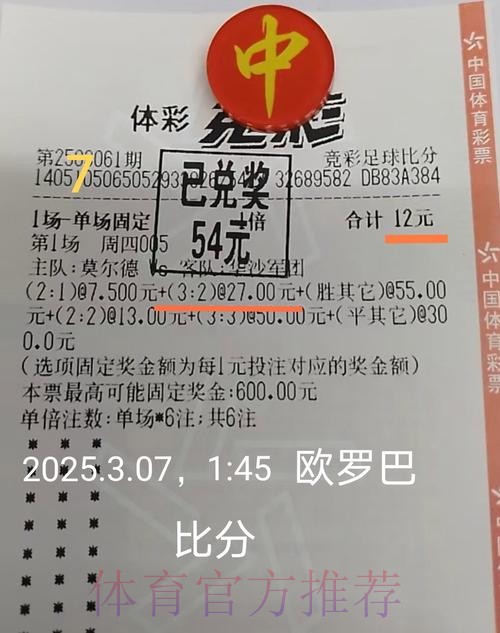 世界杯投注技巧推荐