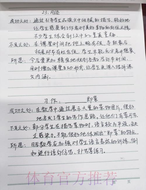 世界杯下注反思：从失败中提取经验