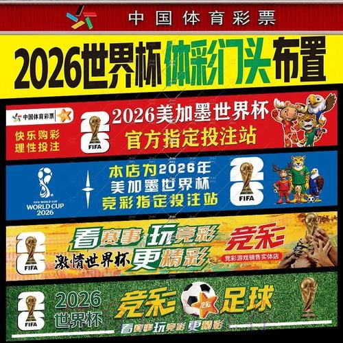 世界杯下注高清全站指南