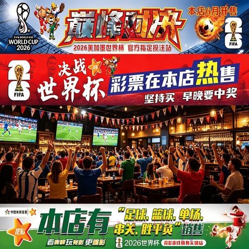 世界杯下注高清全站指南