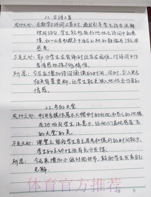世界杯下注反思：从失败中提取经验