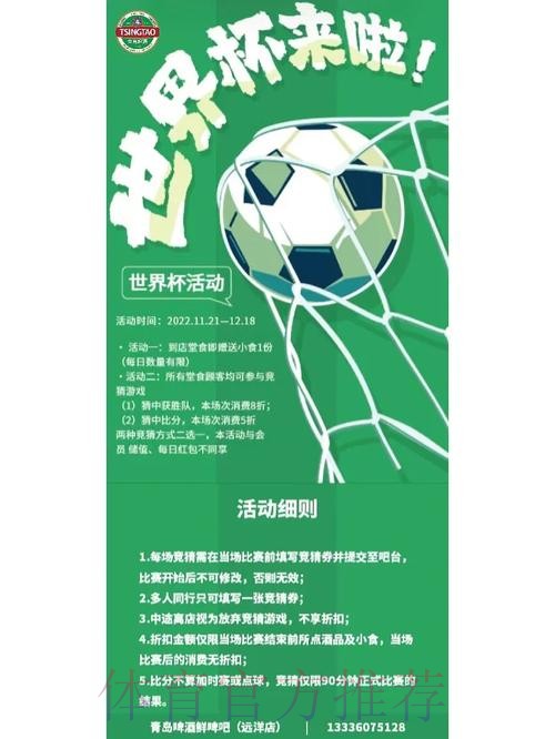 世界杯竞猜入口全站优惠活动平台 世界杯竞猜入口全站优惠活动平台