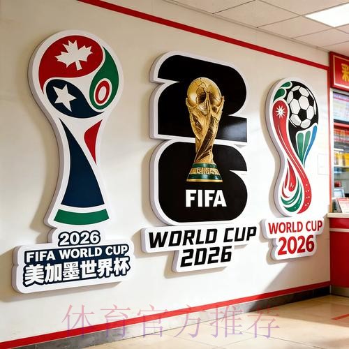 2026世界杯投注秘籍全分享 2026世界杯投注秘籍全分享